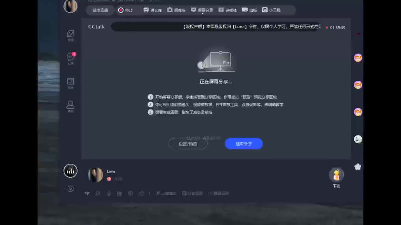 19-3、第16课 实拍现场视频课