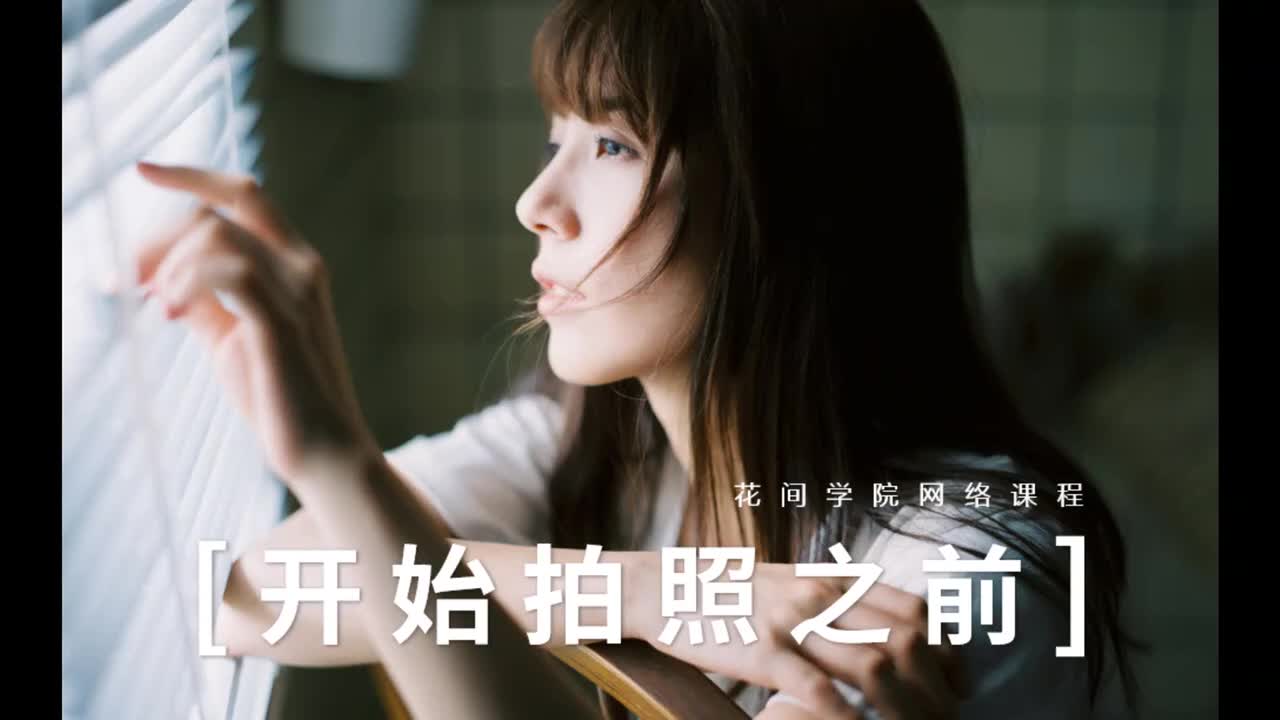 13-1、第10课 拍摄前期准备，如何写策划