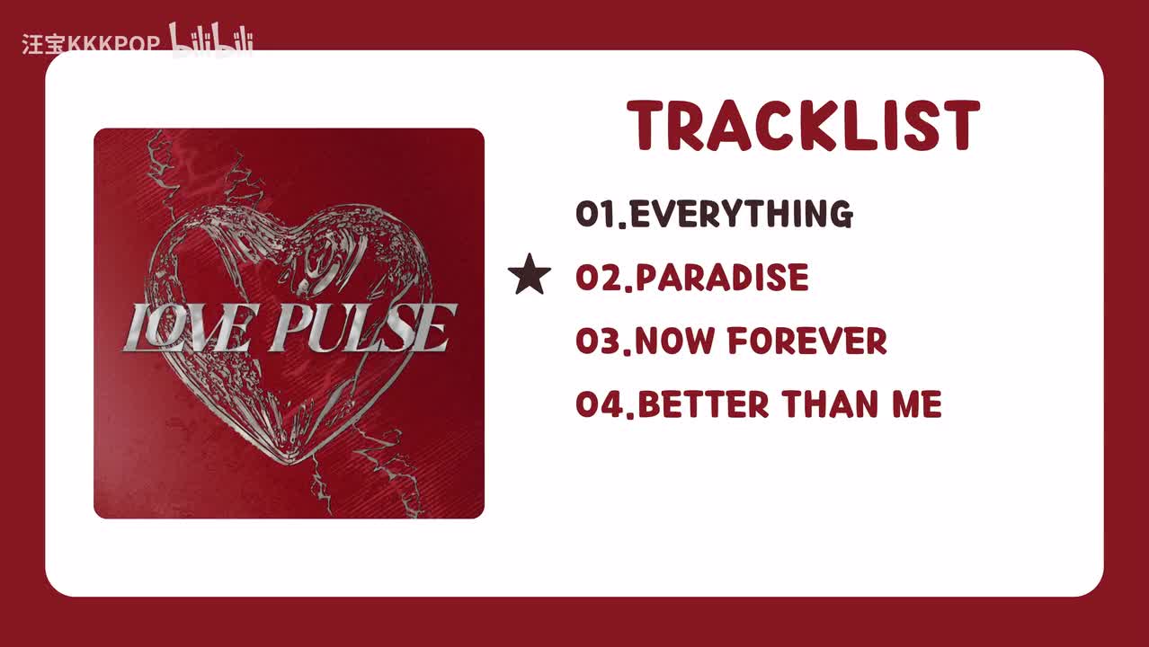 TREASURE - 专辑《LOVE PULSE》全专音源