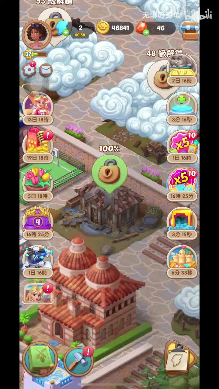 米娅和艾米丽家