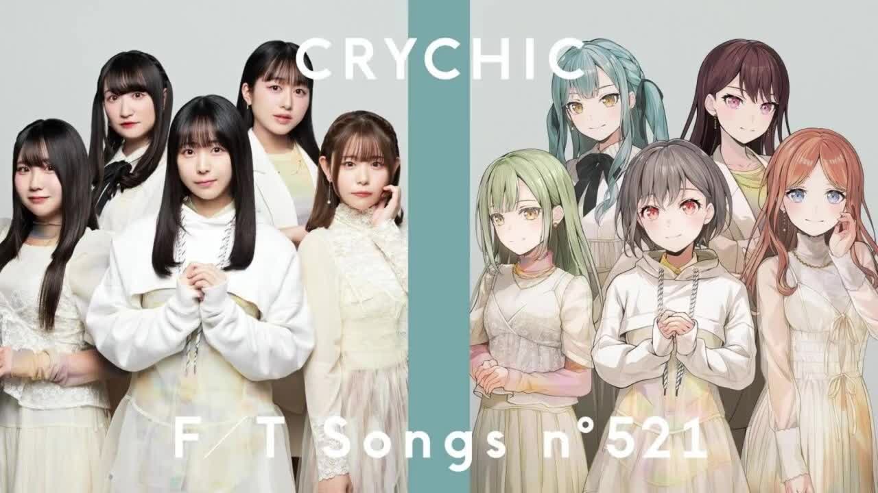 CRYCHIC ver. 和声伴奏