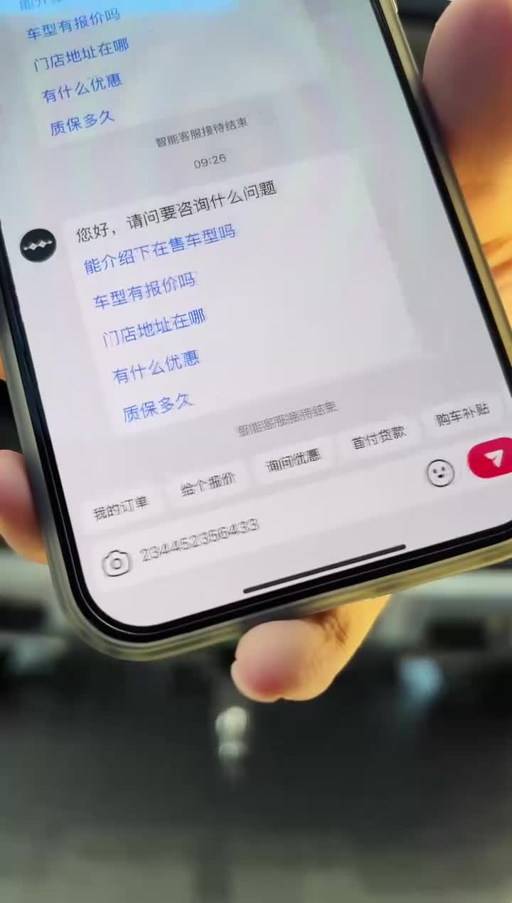 方程豹连云港_1_2025_09_02T10_22_13