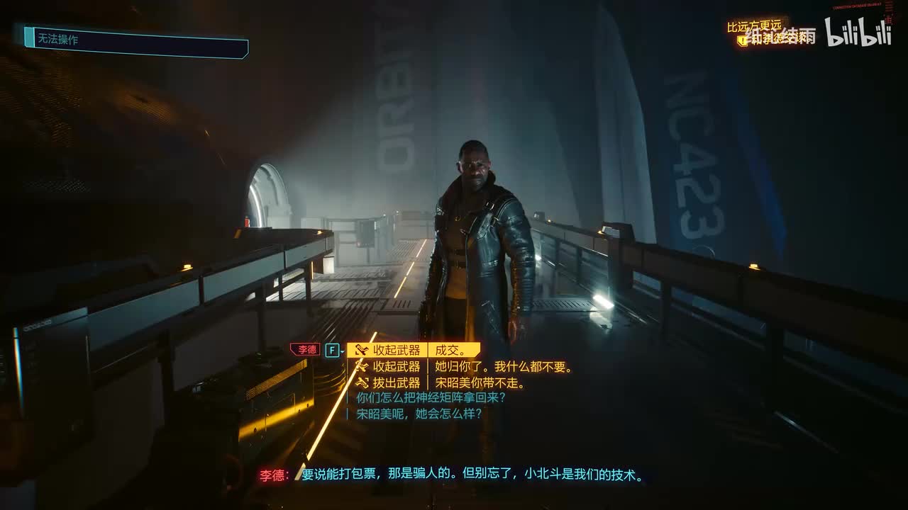 往日之影：权杖国王结局（百灵鸟线）