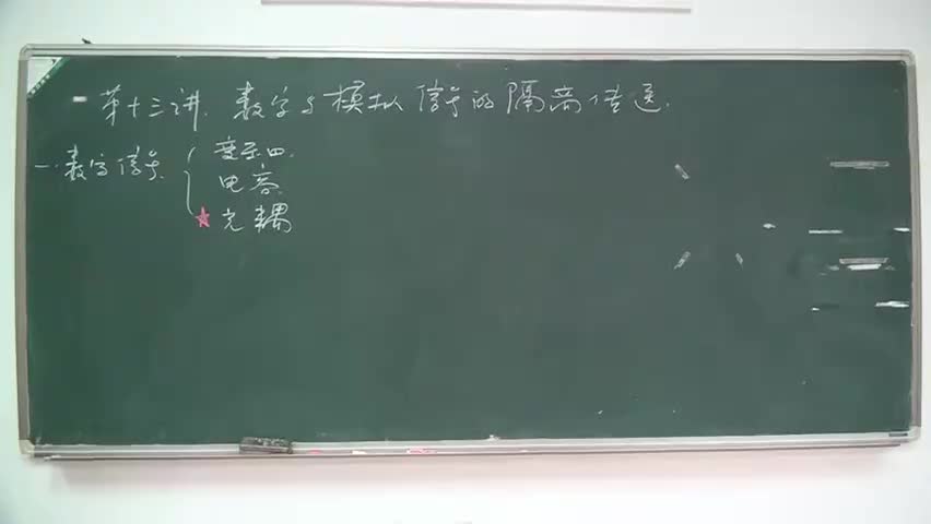 11.第十三、十四讲：数字与模拟信号的隔离传送、电路工程师常犯的错误