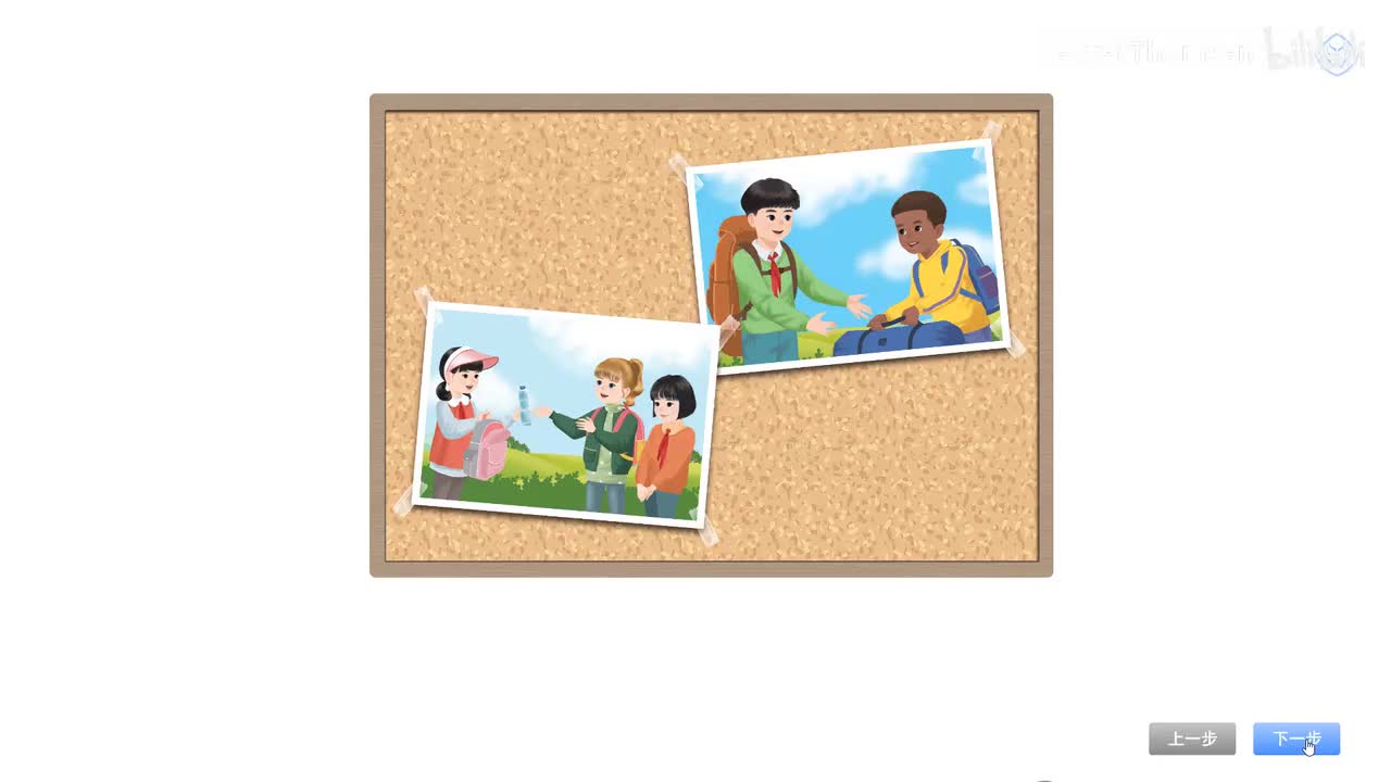 四上U2 A Let's learn