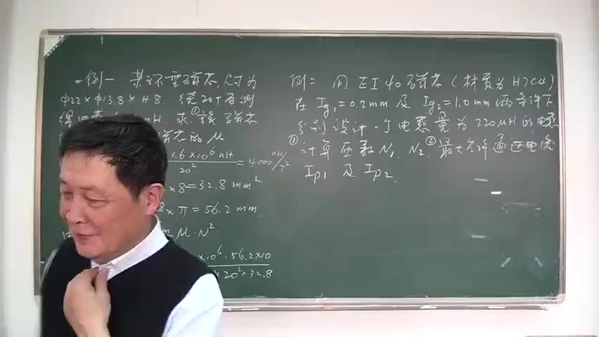5.第六讲：开关电源2