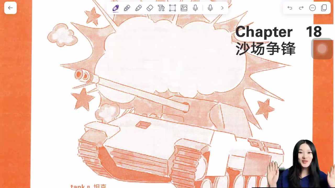 Chapter18沙场争锋