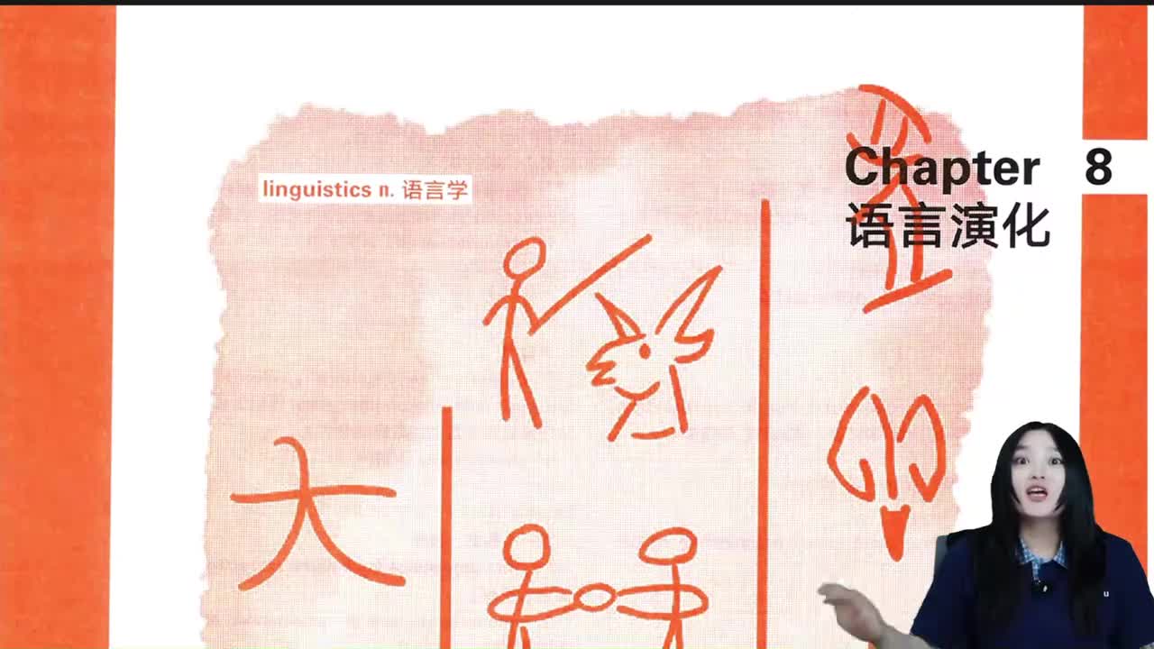 Chapter8语言演化