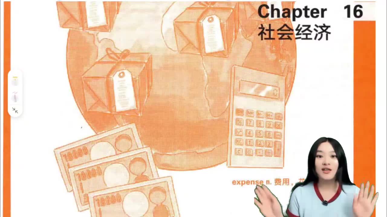 Chapter16 社会经济