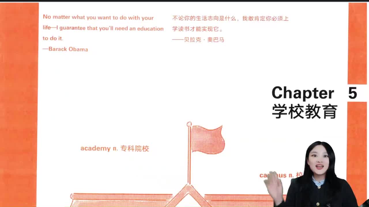 Chapter5学校教育（上）