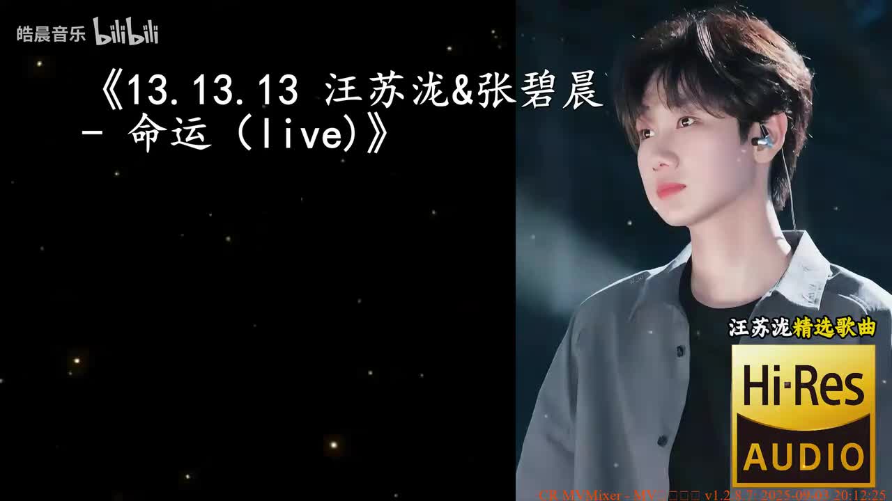 13.13.13 汪苏泷&张碧晨 - 命运（live)