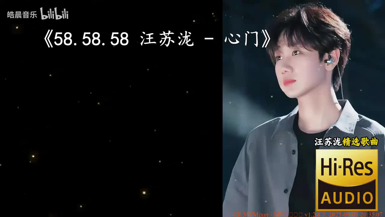 58.58.58 汪苏泷 - 心门