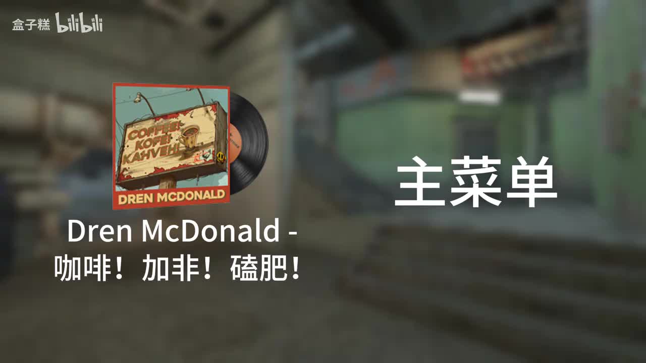 咖啡！加非！磕肥！