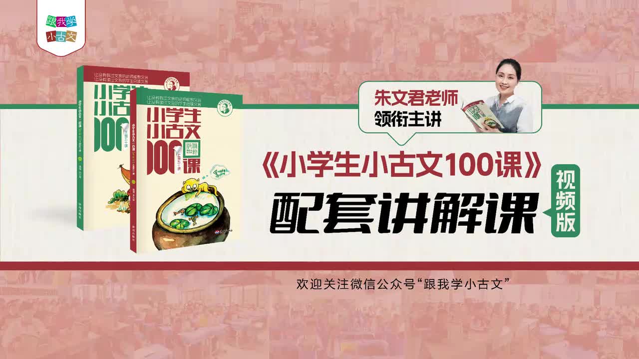 61_第三十五课 舜耕历山