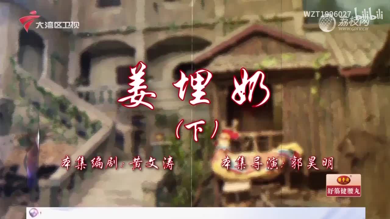 078姜埋奶（下）【72家房客第18季】
