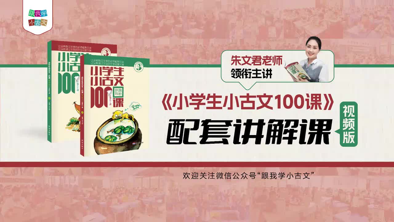 59_第三十三课 共工触山