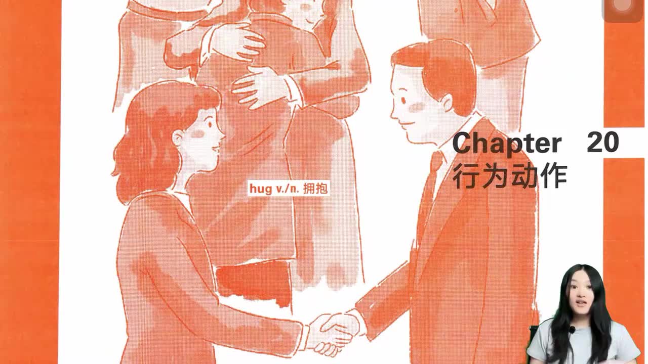 Chapter20行为动作