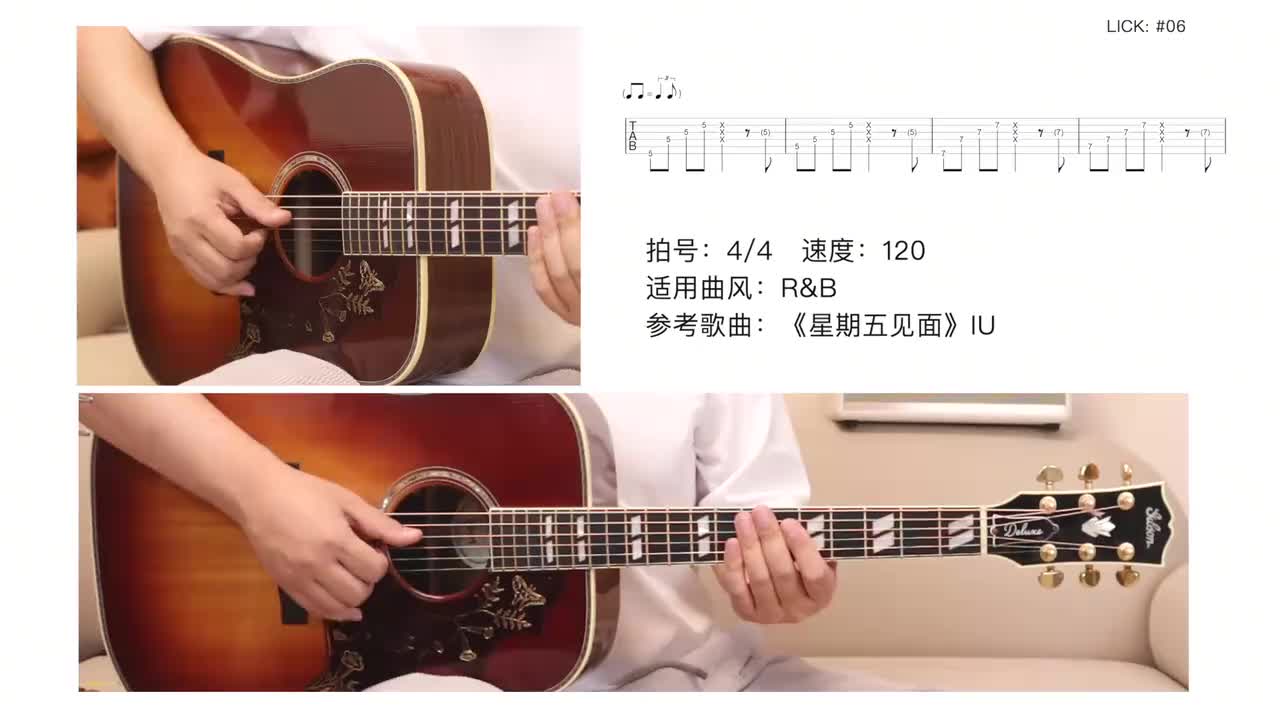 05-lick6-7R&B经典节奏型