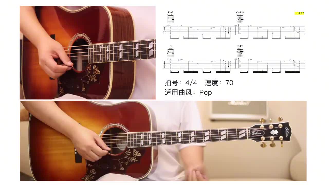 28-lick47扫弦+分解复合节奏型