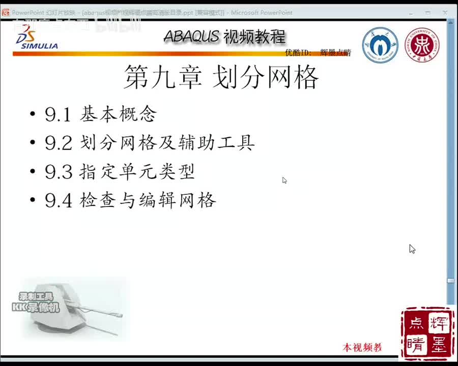 9-1a网格基础概念