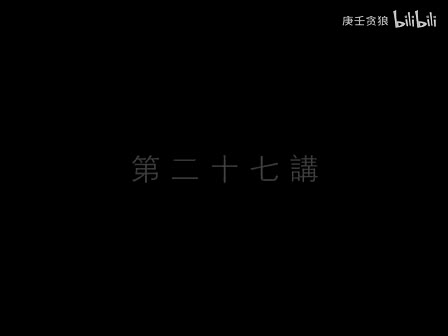 南禅七日27_南怀瑾文教基金会整理完整版