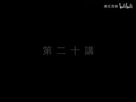 南禅七日20_南怀瑾文教基金会整理完整版