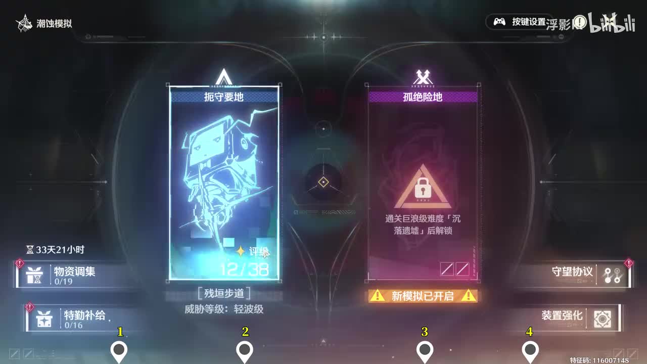 轻波级·残垣步道