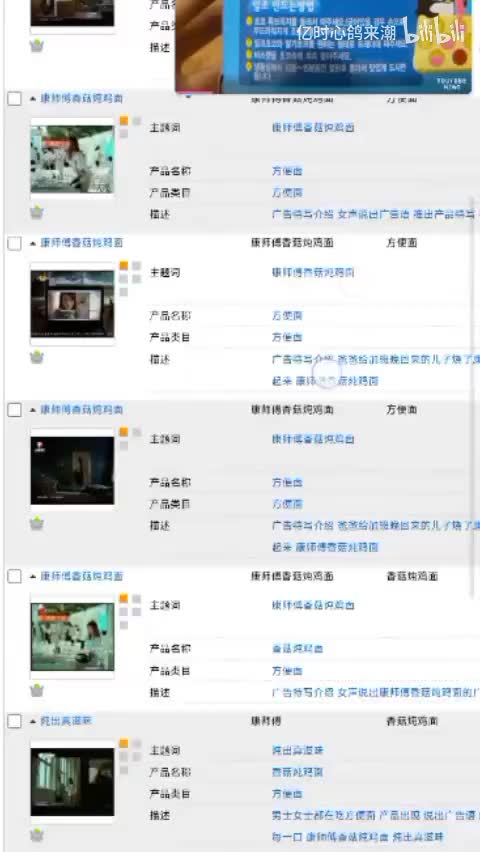 康师傅香菇炖鸡面
