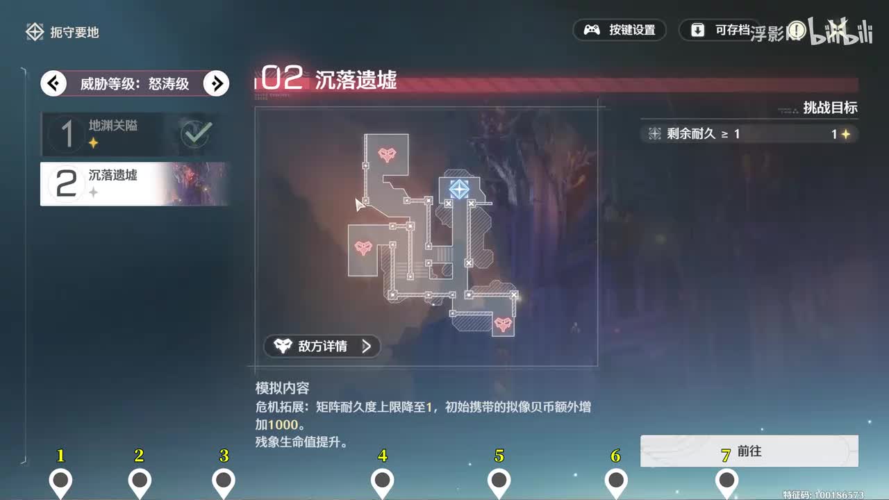 怒涛级·沉落遗墟