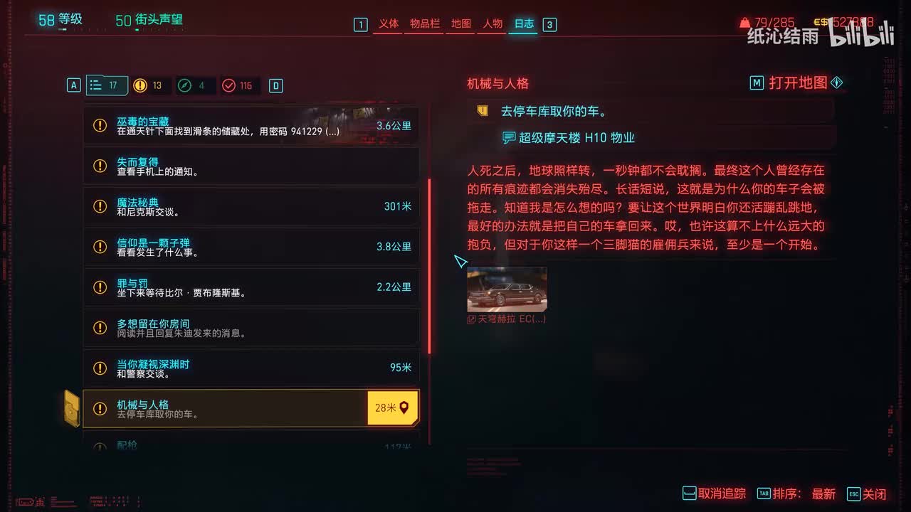 德拉曼支线：机器人与人格、回家的路、不要迷失自我