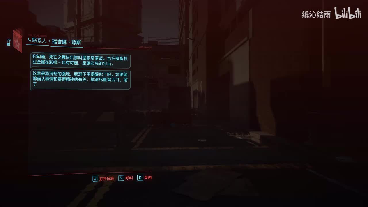 目击赛博精神病支线：变态杀手