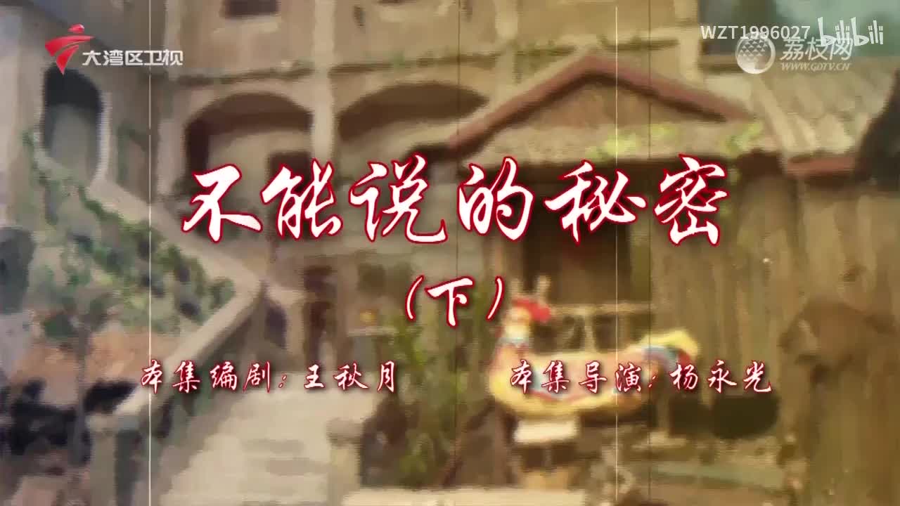084不能说的秘密（下）【72家房客第18季】