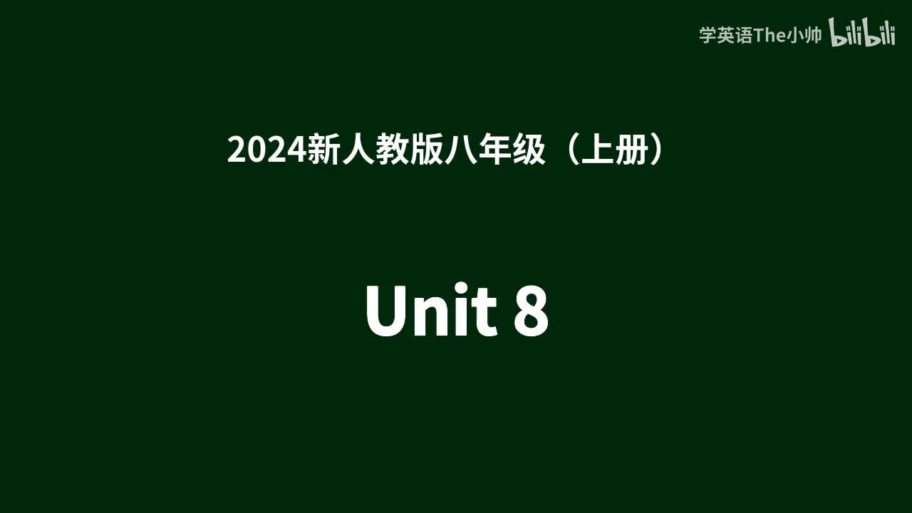 【9.1新】Unit 8 Let's Communicate！
