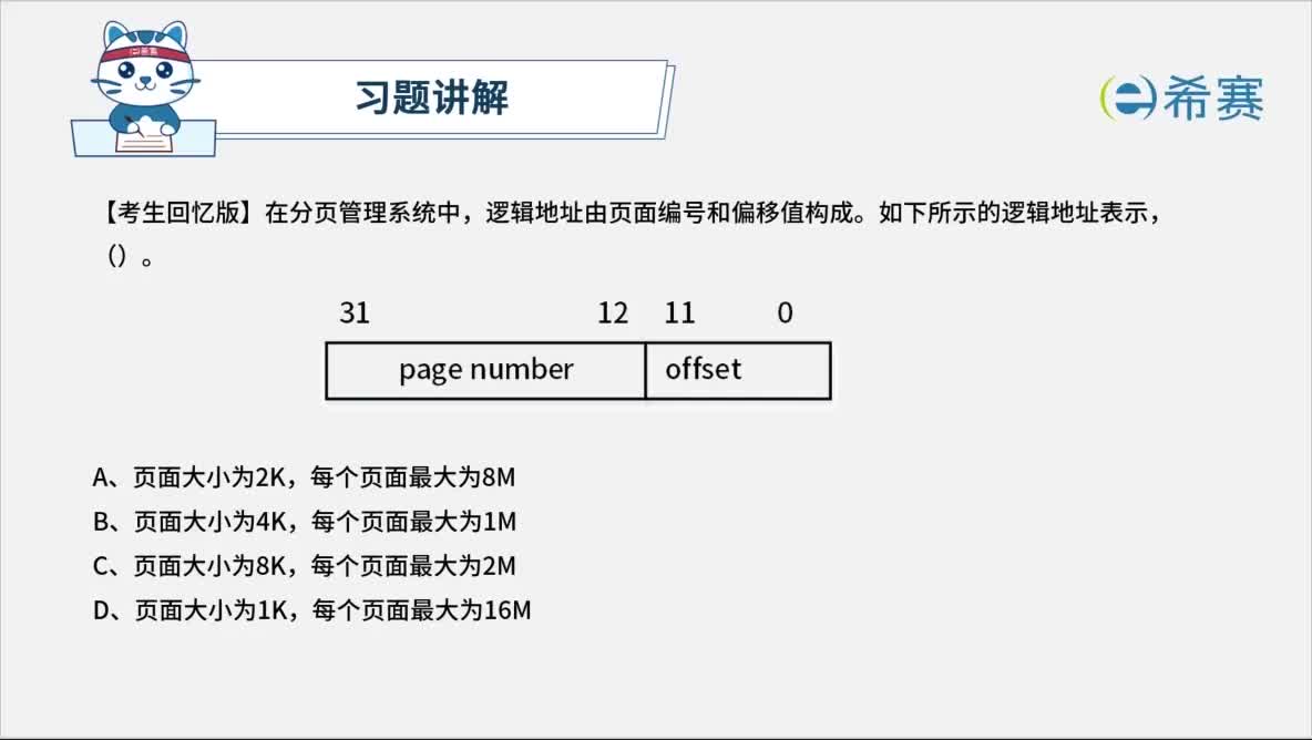 2025上半年软件设计师真题22