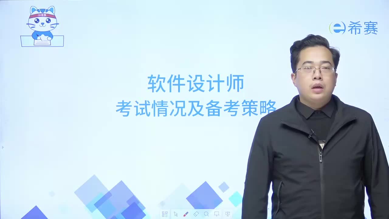 软件设计师考试介绍及备考攻略