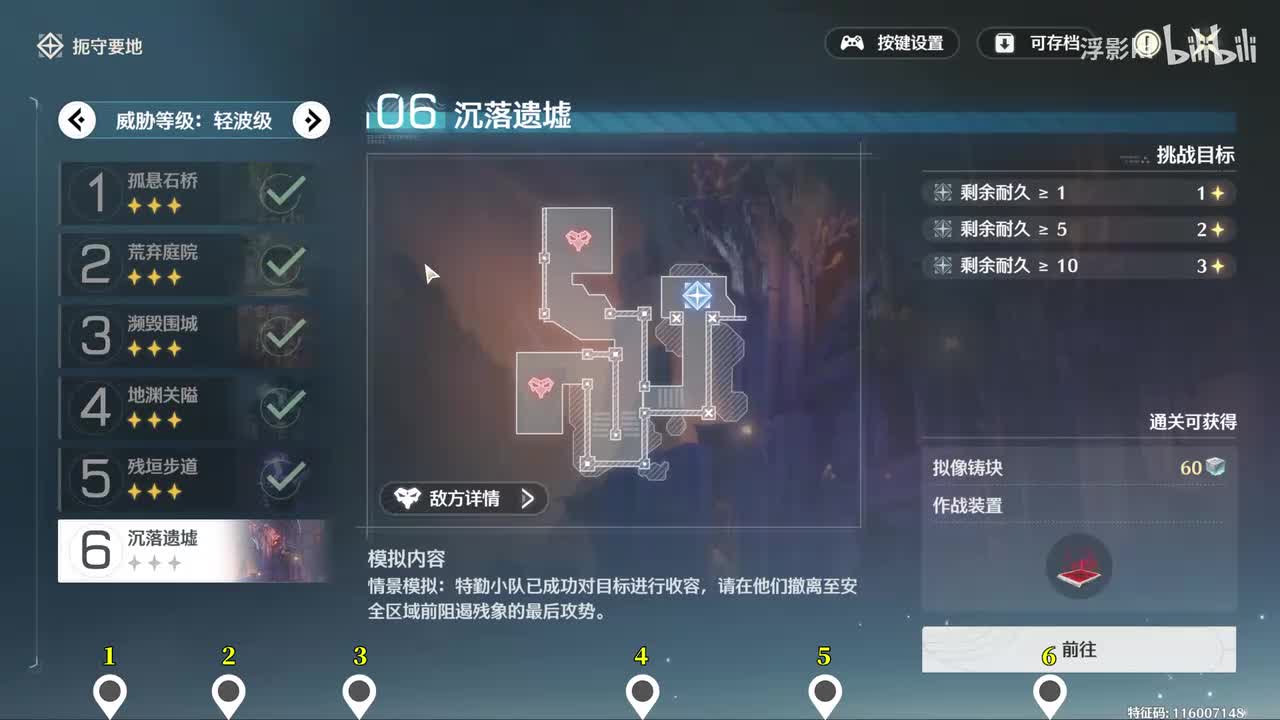 轻波级·沉落遗墟