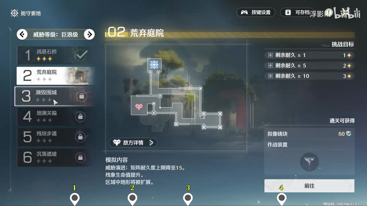 巨浪级·荒弃庭院