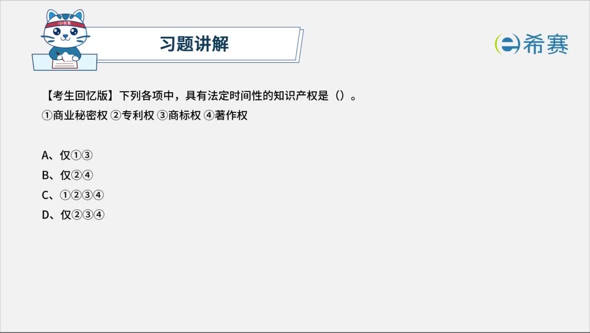 2025上半年软件设计师真题24