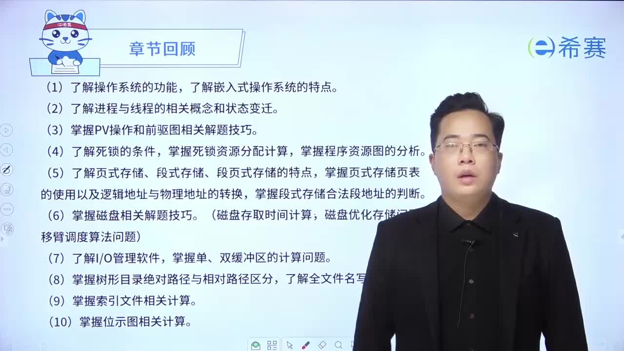 第二章-07总结