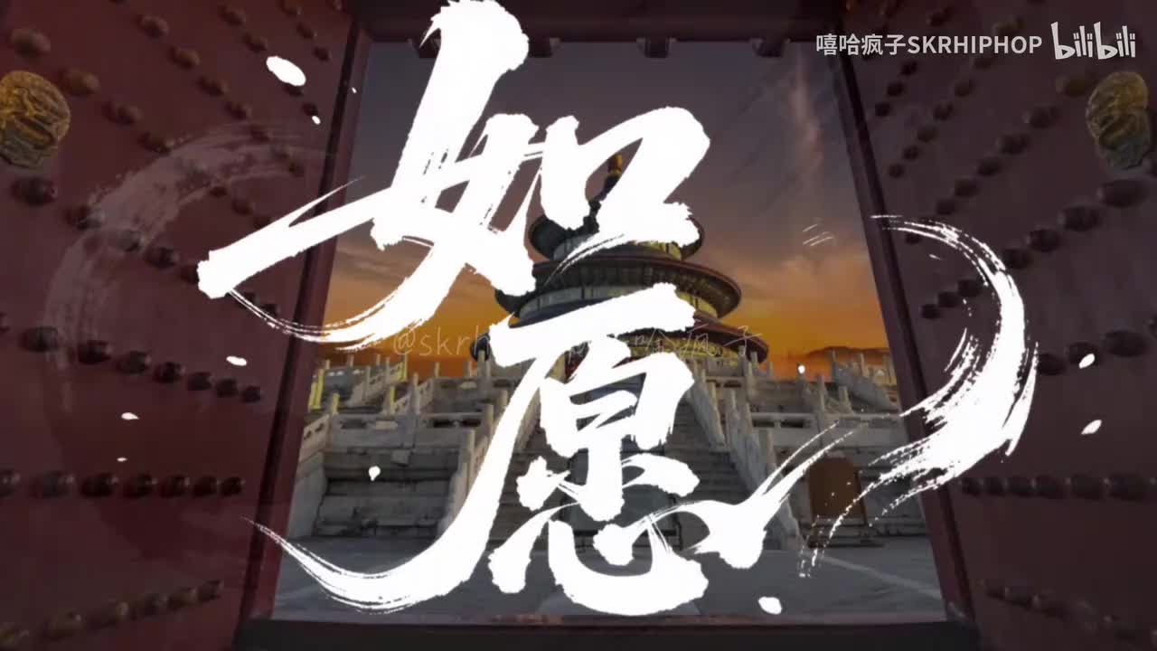 合唱版《如愿》和声伴奏+歌词字幕舞台背景