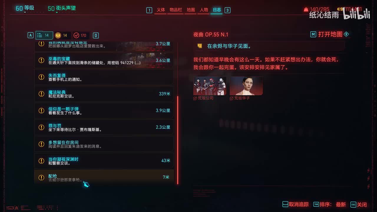 支线：配枪、弹无虚发