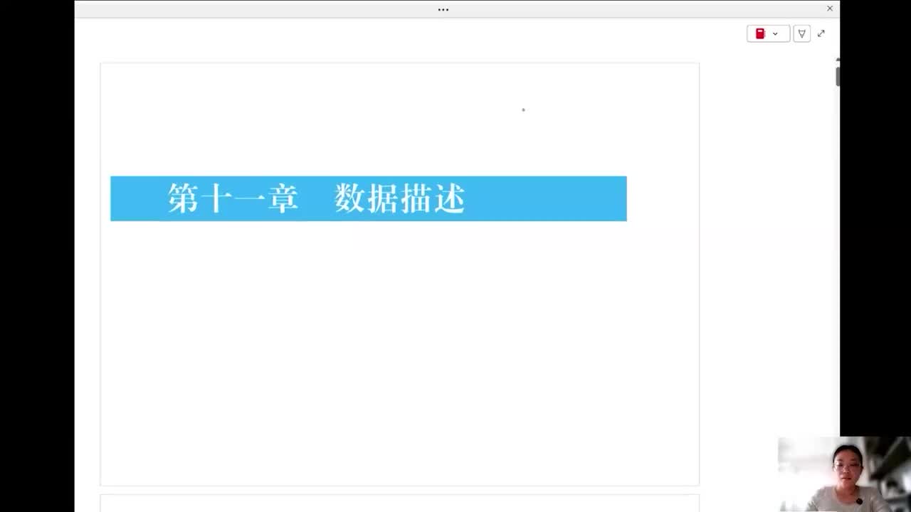 26-进阶疑难篇第11章第1节