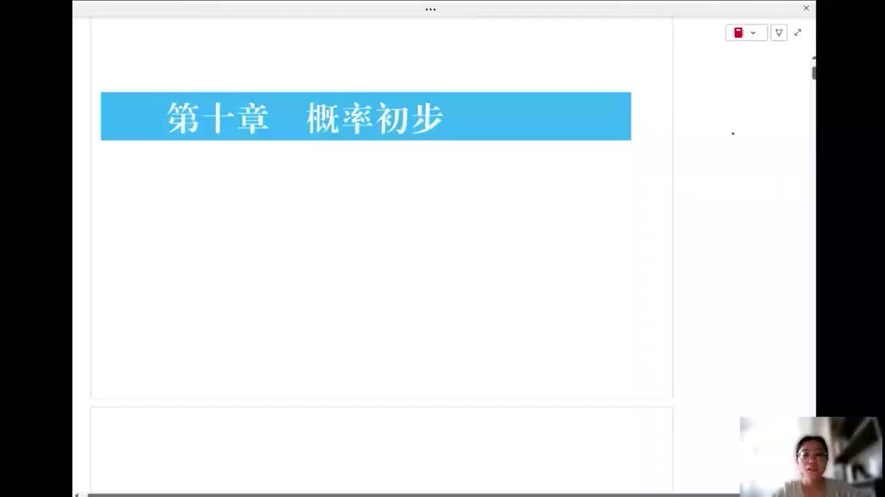 26-进阶疑难篇第10章第1节