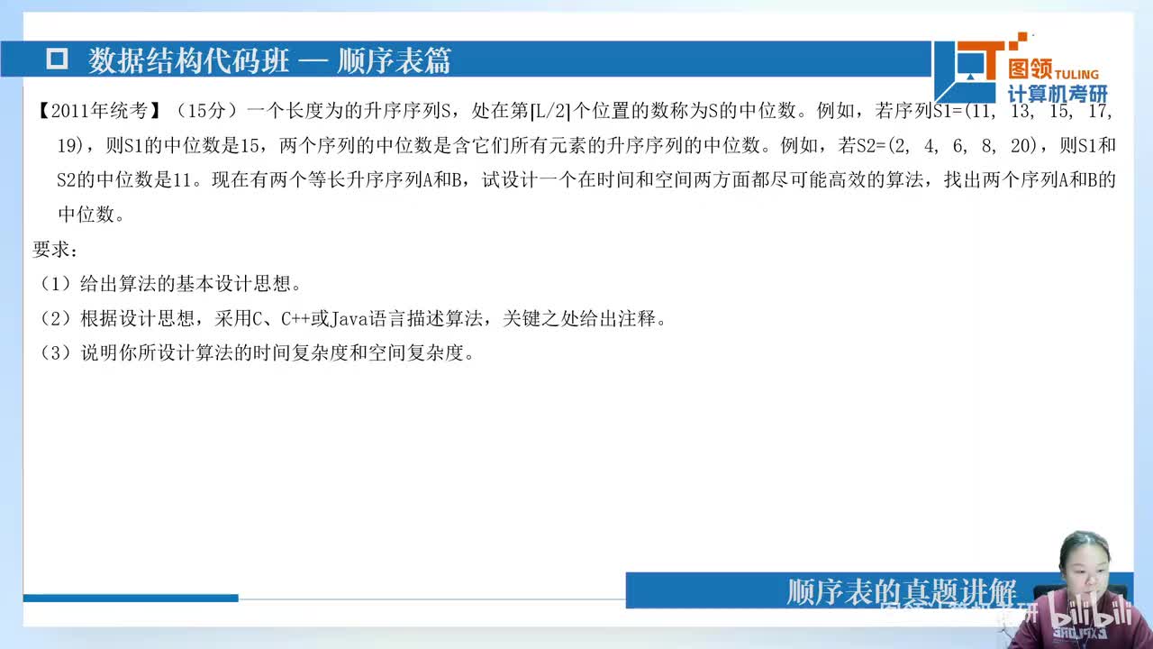 11年（42）数据结构-代码题