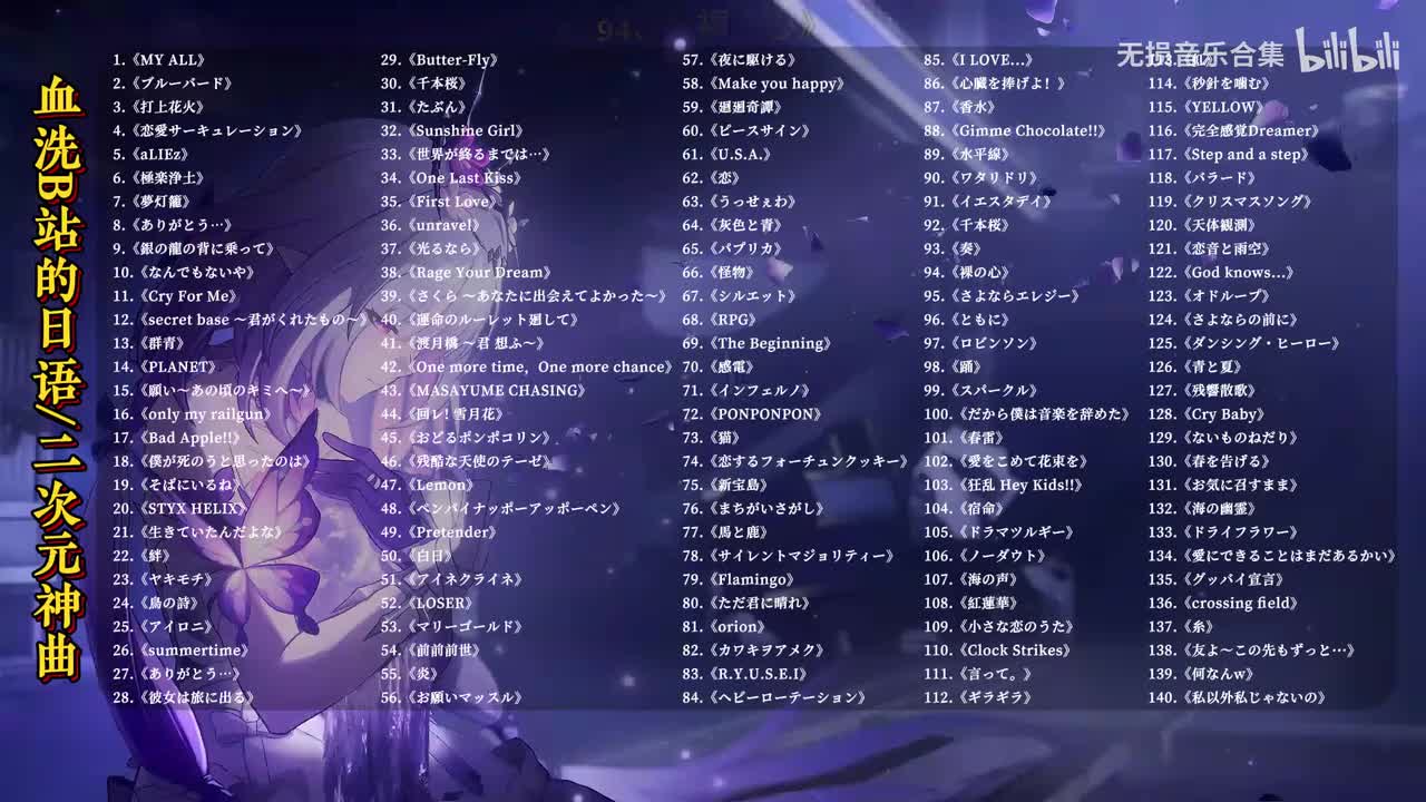 094. 裸の心 - あいみょん