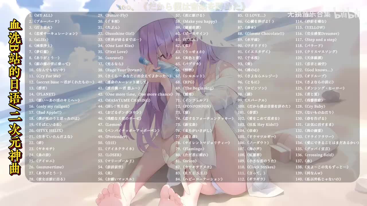 100. だから僕は音楽を辞めた - ヨルシカ