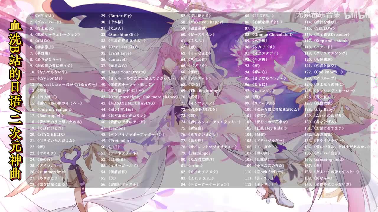 093. 奏(かなで) - スキマスイッチ