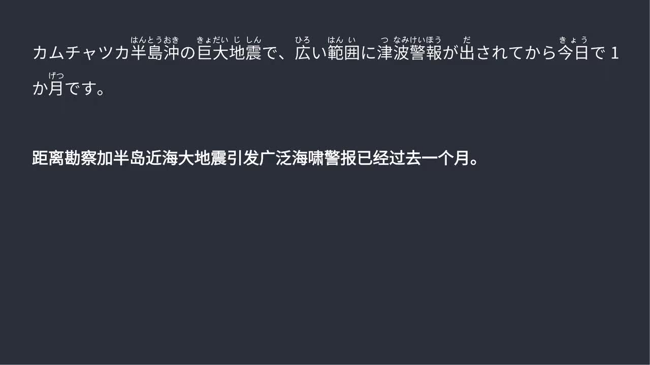 2025.09.06北海道到和歌山津波避难调查：车避难半数遇堵
