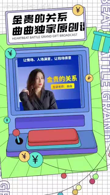 1-01.理解「关系」：关系的本质是交换