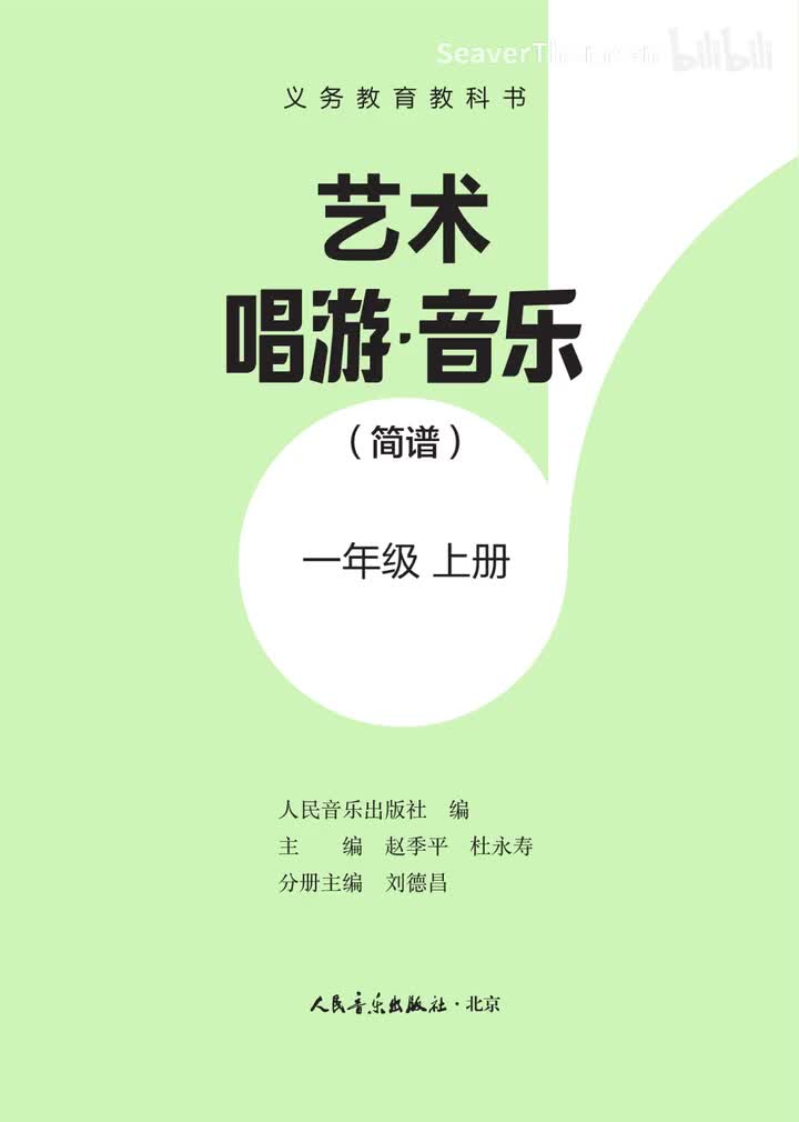 04.第一单元 好朋友 管弦乐：快乐进行曲